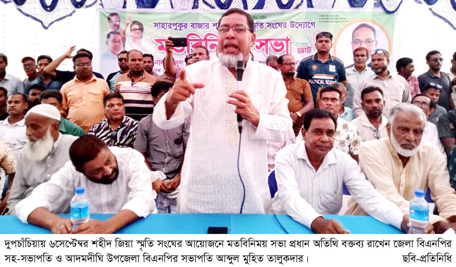 দুপচাঁচিয়ায় শহীদ জিয়া স্মৃতি সংঘের আয়োজনে মতবিনিময় সভা