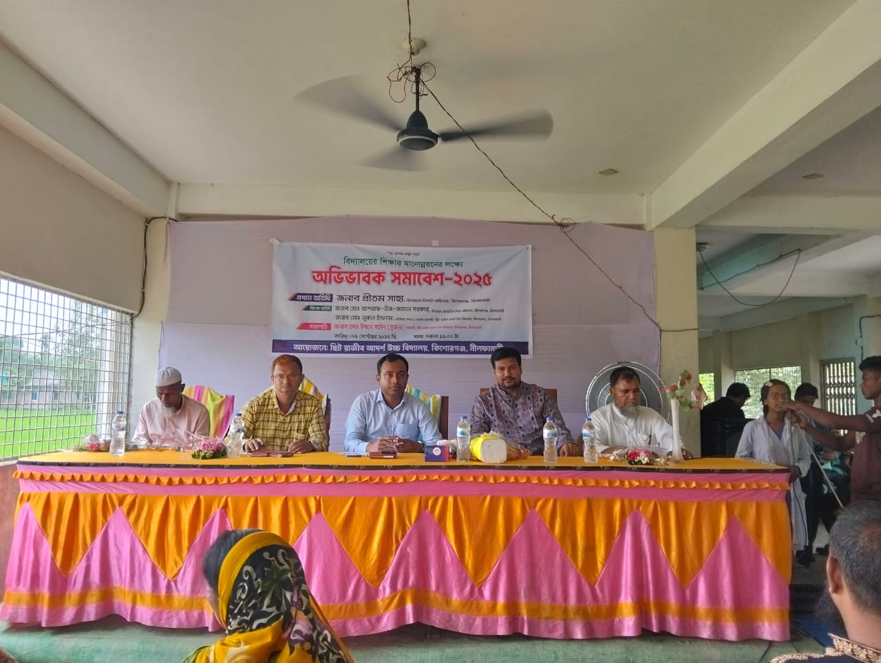 বিদ্যালয়ের মানোন্নয়নের লক্ষে অভিভাবক সমাবেশ