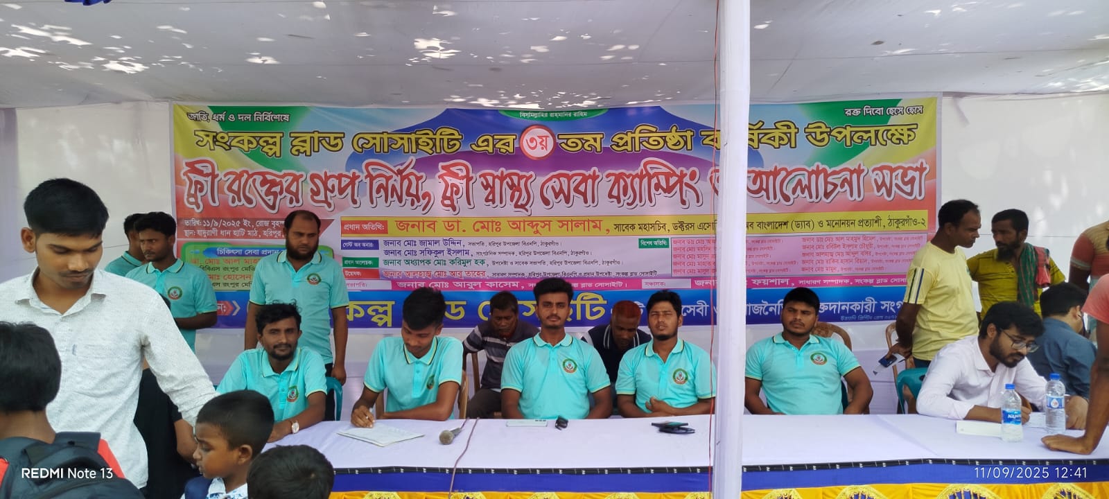 হরিপুরে সংকল্প ব্লাড সোসাইটির ৩য় প্রতিষ্ঠা বার্ষিকী পালিত