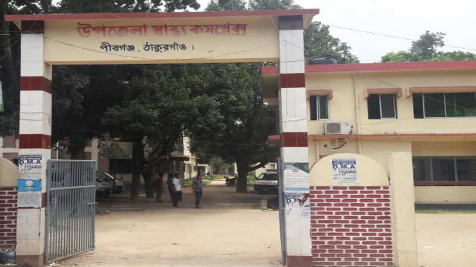 পীরগঞ্জে স্বাস্থ্য কর্মকর্তা হিসেবে বদলি উপজেলাবাসীর ক্ষোভ