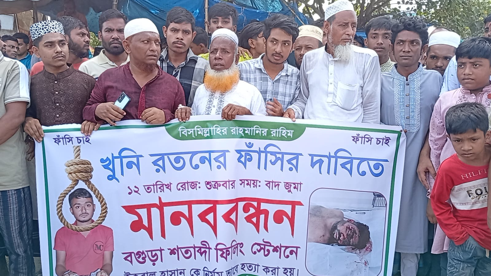 বগুড়া শতাব্দি ফিলিং স্টেশনে ইকবাল হাসান হত্যাকাণ্ডে ফাঁসির দাবিতে সিরাজগঞ্জে মানববন্ধন