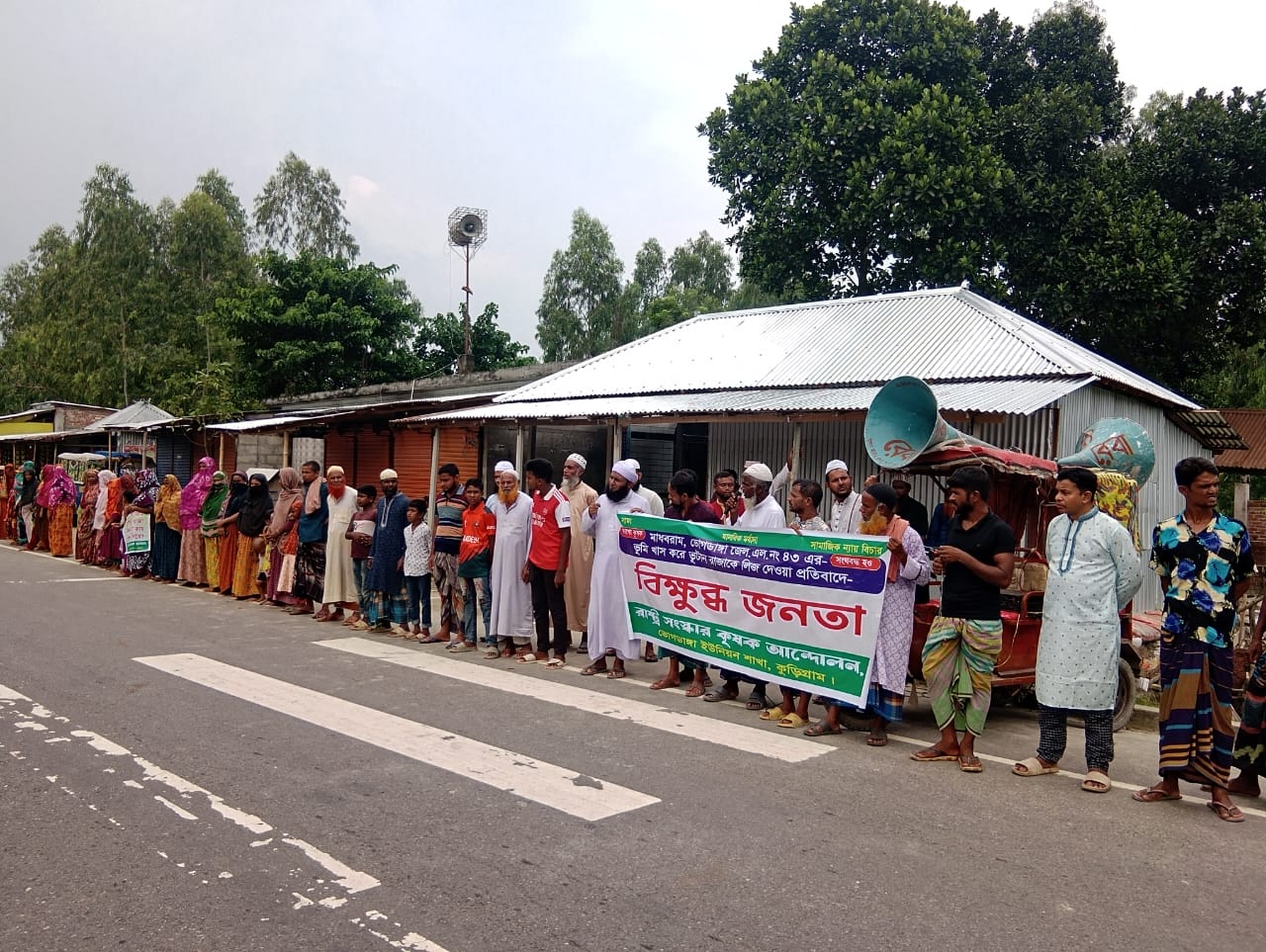 ‎কুড়িগ্রামে কৃষিজমি ভূটানকে লিজ দেওয়ার ষড়যন্ত্রের প্রতিবাদে কৃষকদের বিক্ষোভ