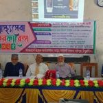 হরিপুরে স্বাস্থ্যসেবা কনফারেন্স অনুষ্ঠিত ২০২৫