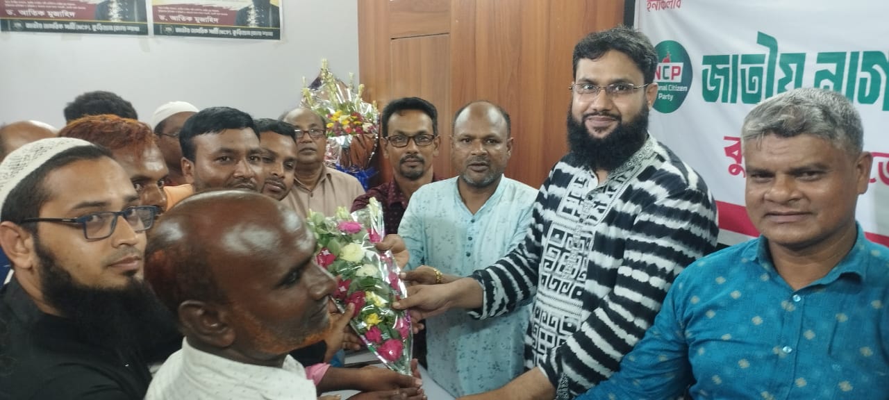 এনসিপি কুড়িগ্রাম সদর উপজেলার কাঁঠালবাড়ি ইউনিয়নের আহ্বায়ক কমিটি গঠন