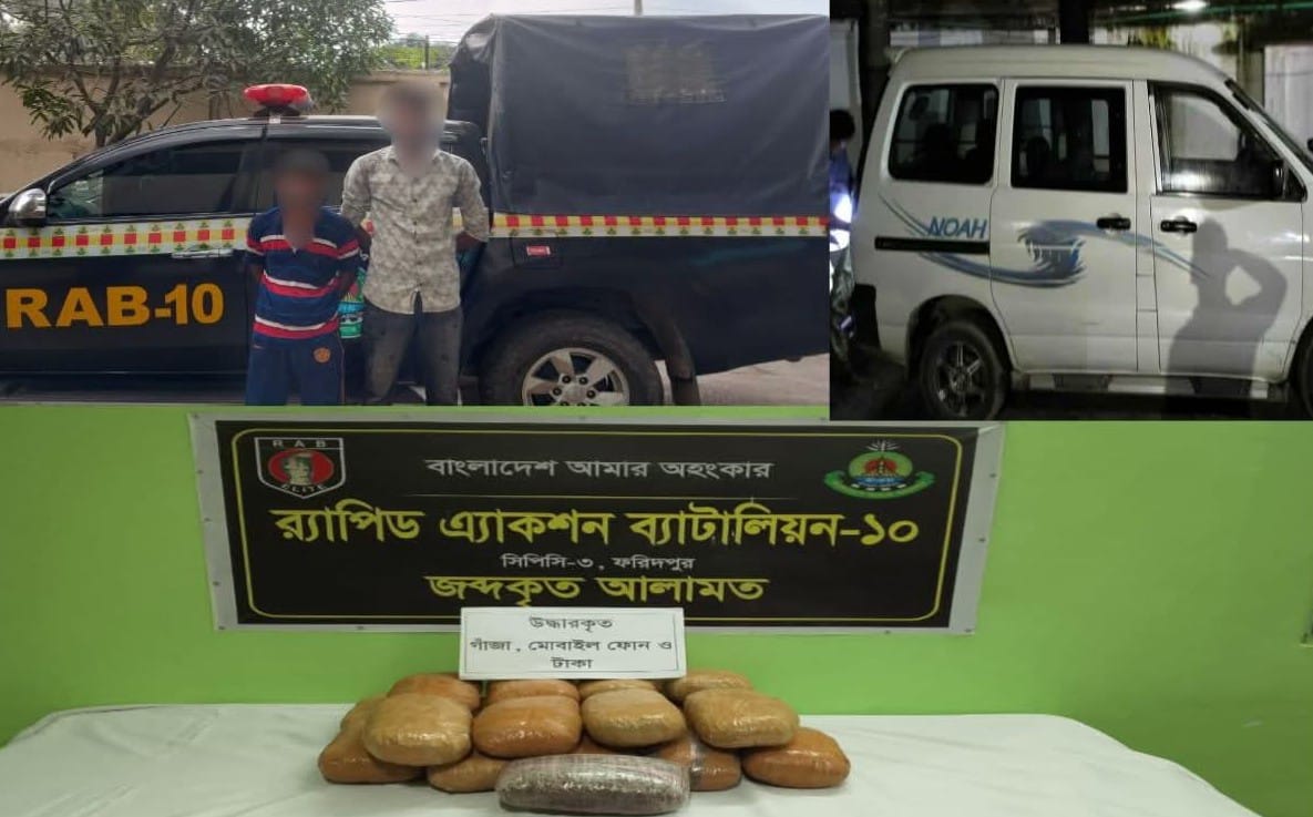 রাজবাড়ীর কালুখালীতে ১৯ কেজি গাঁজা- মাইক্রোবাস সহ ২ মাদক ব্যবসায়ীকে গ্রেপ্তার করছে র‍্যাব -১০।।