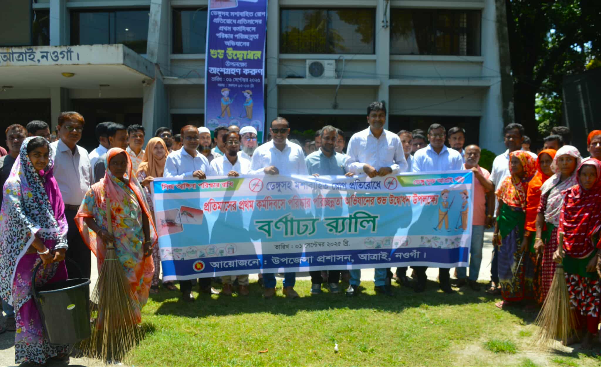 আত্রাইয়ে পরিস্কার- পরিচ্ছনতা অভিযানের উদ্বোধন