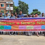 রাজবাড়ীতে সওজ কর্মচারীদের ৭ দফা দাবিতে বিক্ষোভ ও মানববন্ধন
