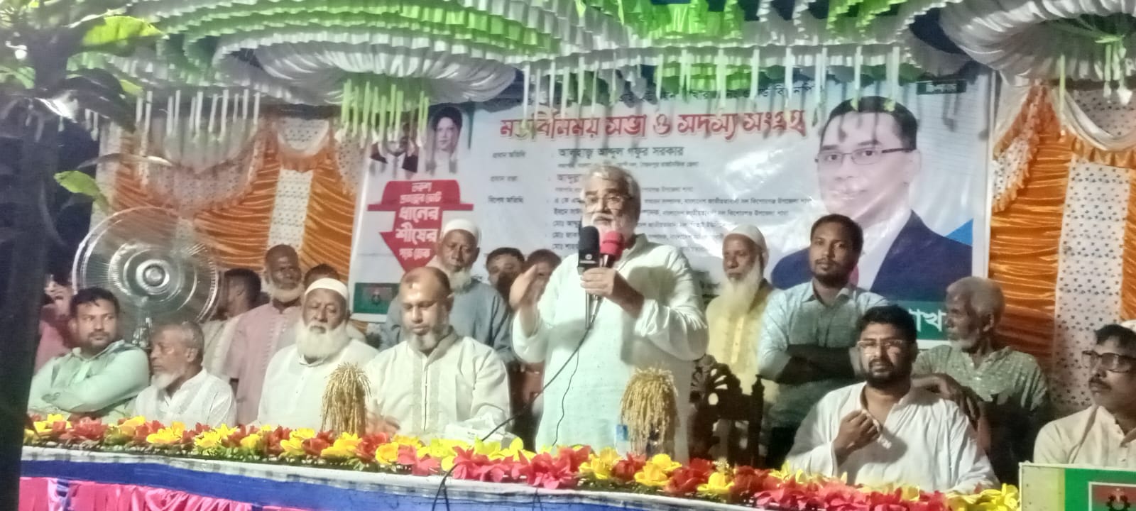 নিতাই ইউনিয়ন বিএনপির সদস্য সংগ্রহ ও মতবিনিময় সভা অনুষ্ঠিত