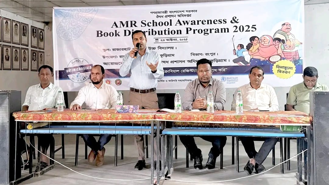 অ্যান্টিমাইক্রোবিয়াল রেজিস্ট্যান্স-রাজারহাটে শিক্ষার্থীদের হাতে সচেতনতার বই