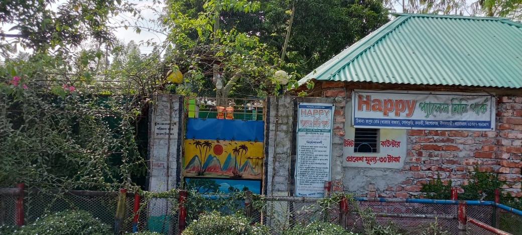 পার্কের নামে চলছে অসামাজিক কাজ,বন্ধের দাবি এলাকাবাসীর