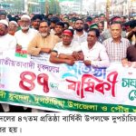 দুপচাঁচিয়ায় যুবদলের ৪৭তম প্রতিষ্ঠা বার্ষিকী পালিত