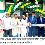 দুপচাঁচিয়ায় পূবালী ব্যাংকের এটিএম বুথের উদ্বোধন
