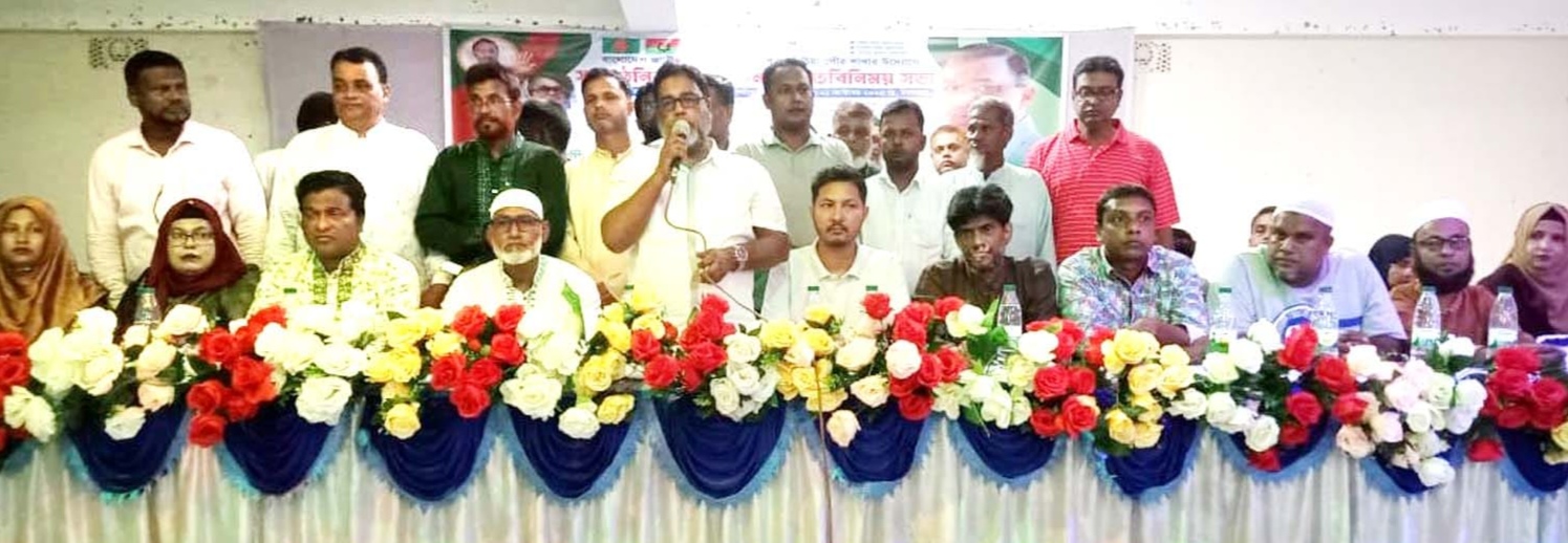 দুপচাঁচিয়ায় পৌর বিএনপির সাংগঠনিক ও মতবিনিময় সভা