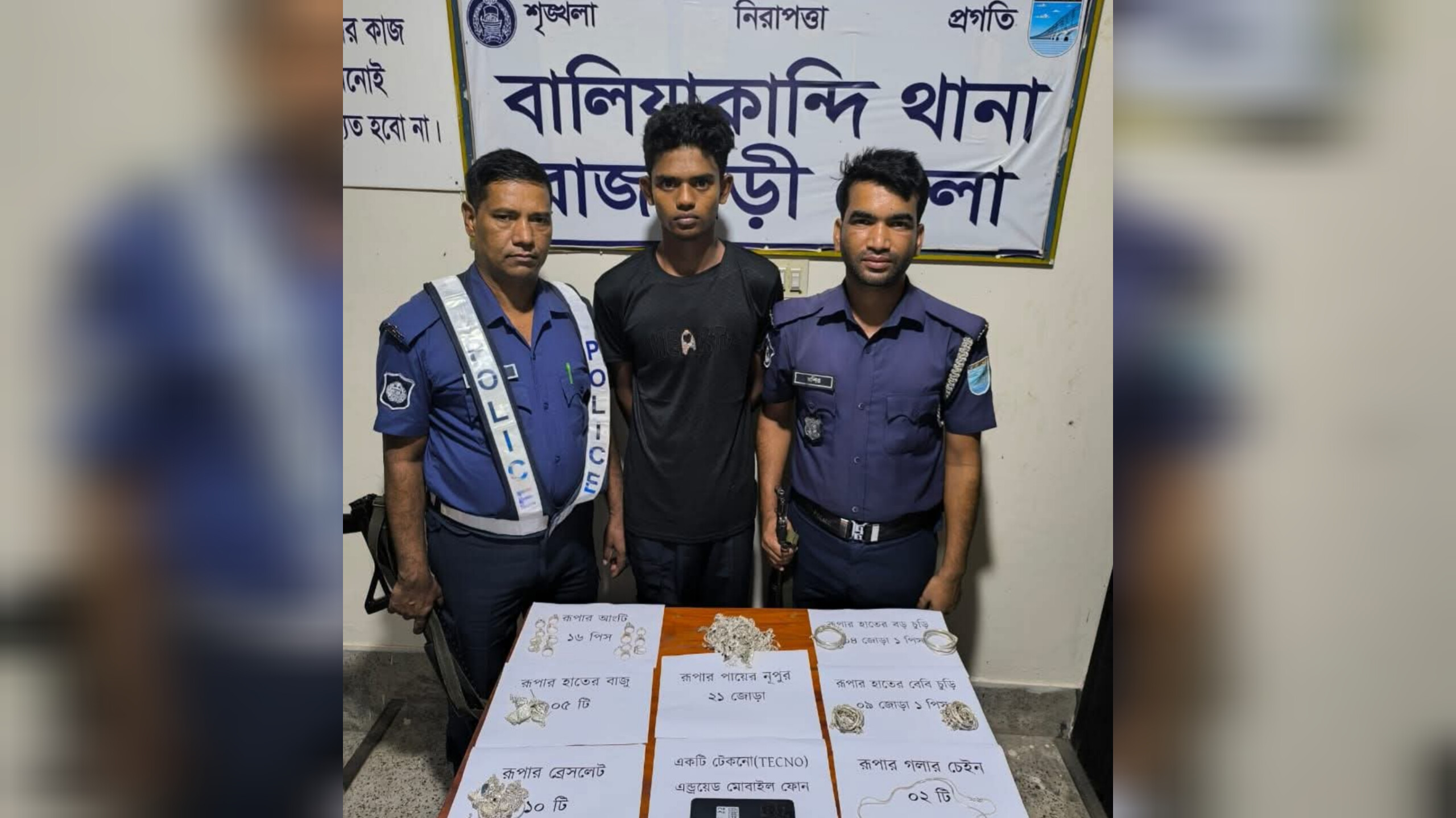 রাজবাড়ীর বালিয়াকান্দী স্বর্ণের দোকানে চুরি ১০৩ ভরি রূপা ও মোবাইলসহ পেশাদার চোর গ্রেফতার