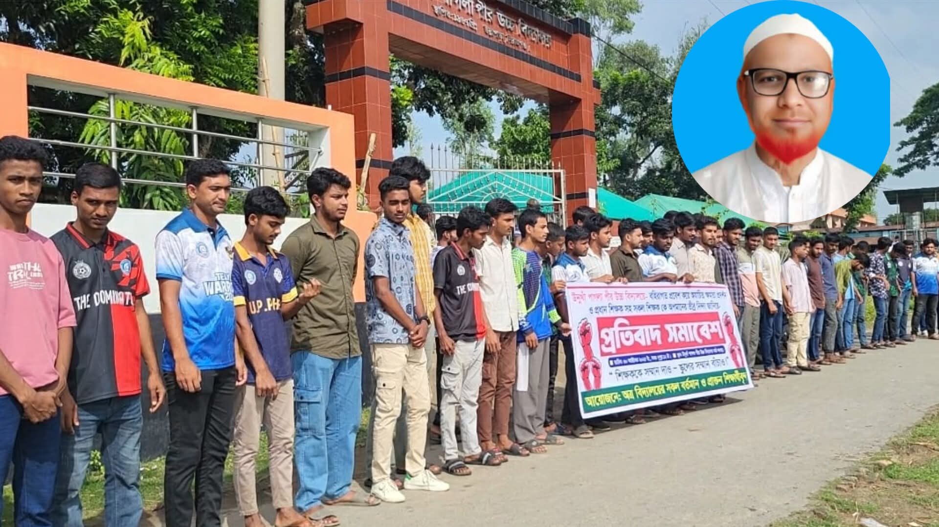 সলঙ্গায় বিএনপি নেতা কর্তৃক প্রধান শিক্ষক লাঞ্ছিত : প্রতিবাদে মানববন্ধন