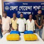 সিরাজগঞ্জে ডিবির অভিযানে ২০ কেজি গাঁজাসহ ৪ জন আটক