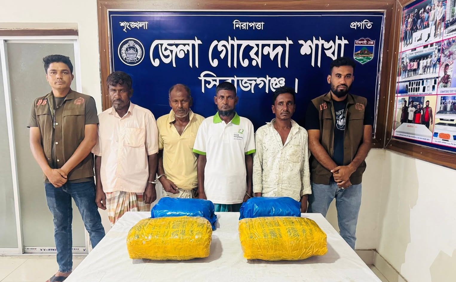 সিরাজগঞ্জে ডিবির অভিযানে ২০ কেজি গাঁজাসহ ৪ জন আটক