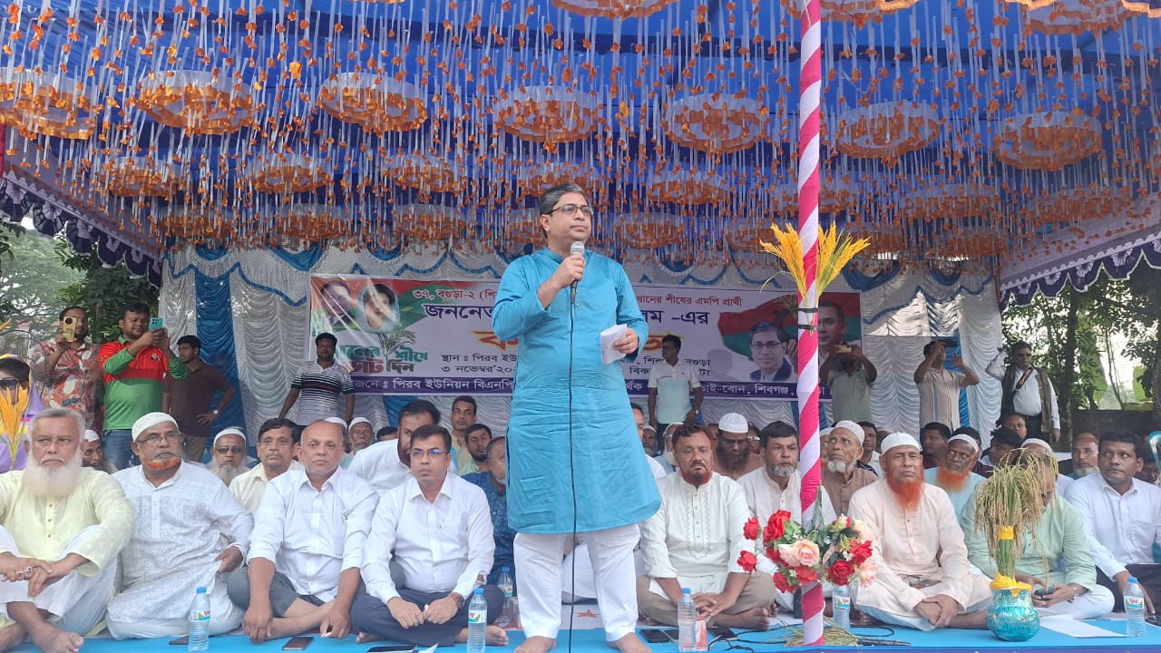 শিবগঞ্জ পিরব ইউনিয়ন বিএনপির কর্মী সভা অনুষ্ঠিত