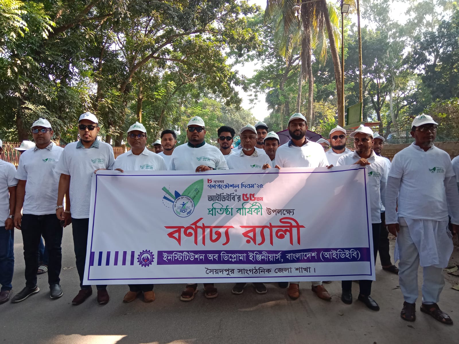 সৈয়দপুরে আইডিইবি’র ৫৫তম প্রতিষ্ঠাবার্ষিকী পালিত