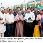 দুপচাঁচিয়ায় সৌন্দর্য বর্ধন ও শিশু পার্কের উদ্বোধন