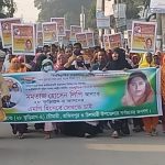 কুড়িগ্রাম-৪ আসন: বিএনপির মনোনয়নের দাবিতে বঞ্চিত প্রার্থী মমতাজের কর্মী-সমর্থকদের বিক্ষোভ মিছিল ও সমাবেশ