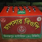 হরিপুর সীমান্তে বিজিবির অভিযানে মালিকবিহীন ১৮ বোতল ফেনসিডিল উদ্ধার