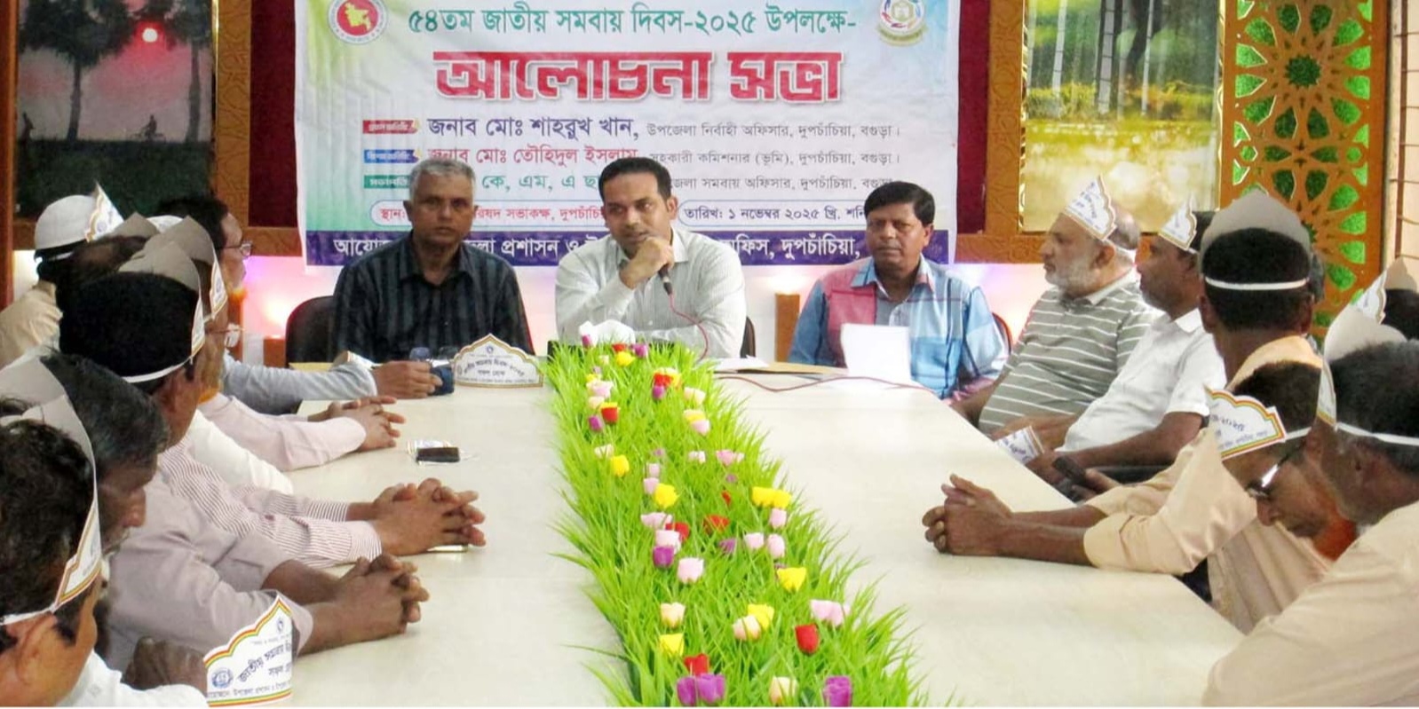 দুপচাঁচিয়ায় জাতীয় সমবায় দিবস উদযাপিত