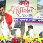 দুপচাঁচিয়ার তালোড়ায় কবি সম্মেলন