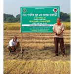 রাজবাড়ীতে স্থাপিত হচ্ছে সেনা পাবলিক স্কুল অ্যান্ড কলেজ