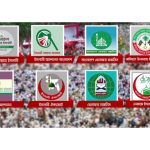 পিআর সংস্কার ও গণভোটসহ ৫ দফা দাবিতে আজ পল্টনে জামায়াতসহ ৮ দলের গণসমাবেশ