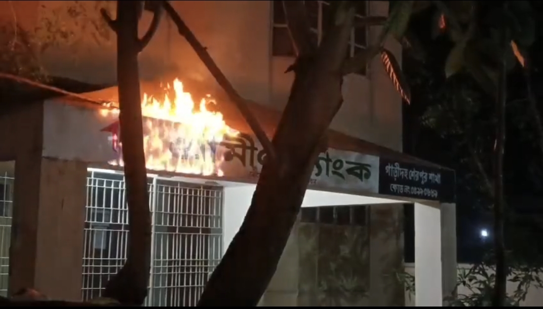 বগুড়া শেরপুরে গ্রামীণ ব্যাংক শাখায় অগ্নিসংযোগ