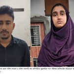 শেরপুরে নিয়োগ পরীক্ষায় জালিয়াতির অভিযোগে যুবক-যুবতী আটক