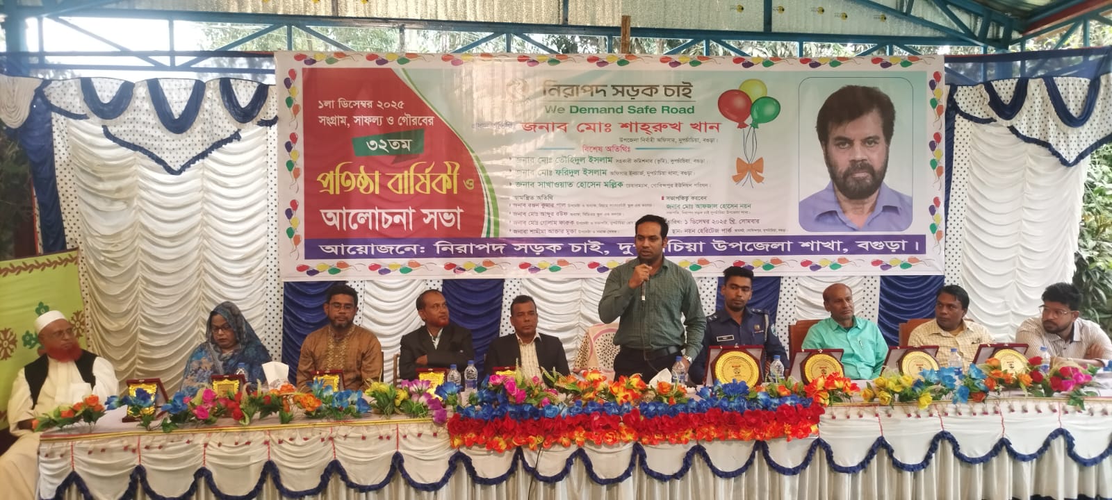 দুপচাঁচিয়ায় নিরাপদ সড়ক চাই ৩২তম প্রতিষ্ঠা বার্ষিকী পালিত