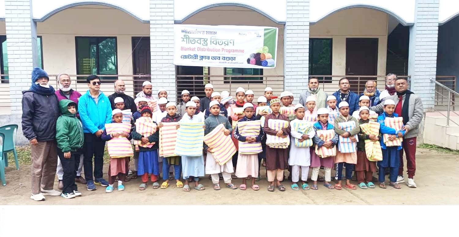 দুপচাঁচিয়ায় রোটারী ক্লাব অব বগুড়ার শীতবস্ত্র বিতরণ
