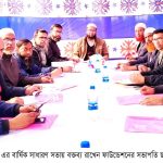 সভাপতি-ছাইদুল, সম্পাদক-মাসুদ দুপচাঁচিয়ায় ফিউচার ড্রিম ফাউন্ডেশনের বার্ষিক সভা অনুষ্ঠিত