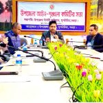 দুপচাঁচিয়ায় আইন শৃঙ্খলা কমিটির মাসিক সভা অনুষ্ঠিত