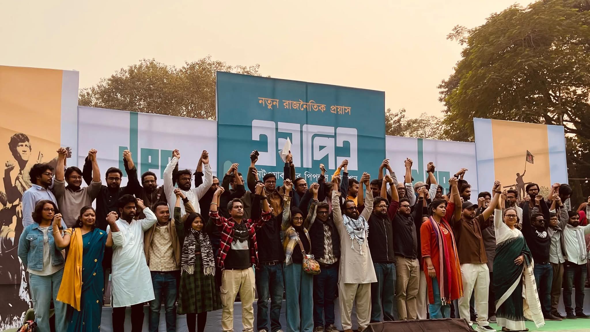 নতুন রাজনৈতিক প্ল্যাটফর্মের আত্মপ্রকাশ