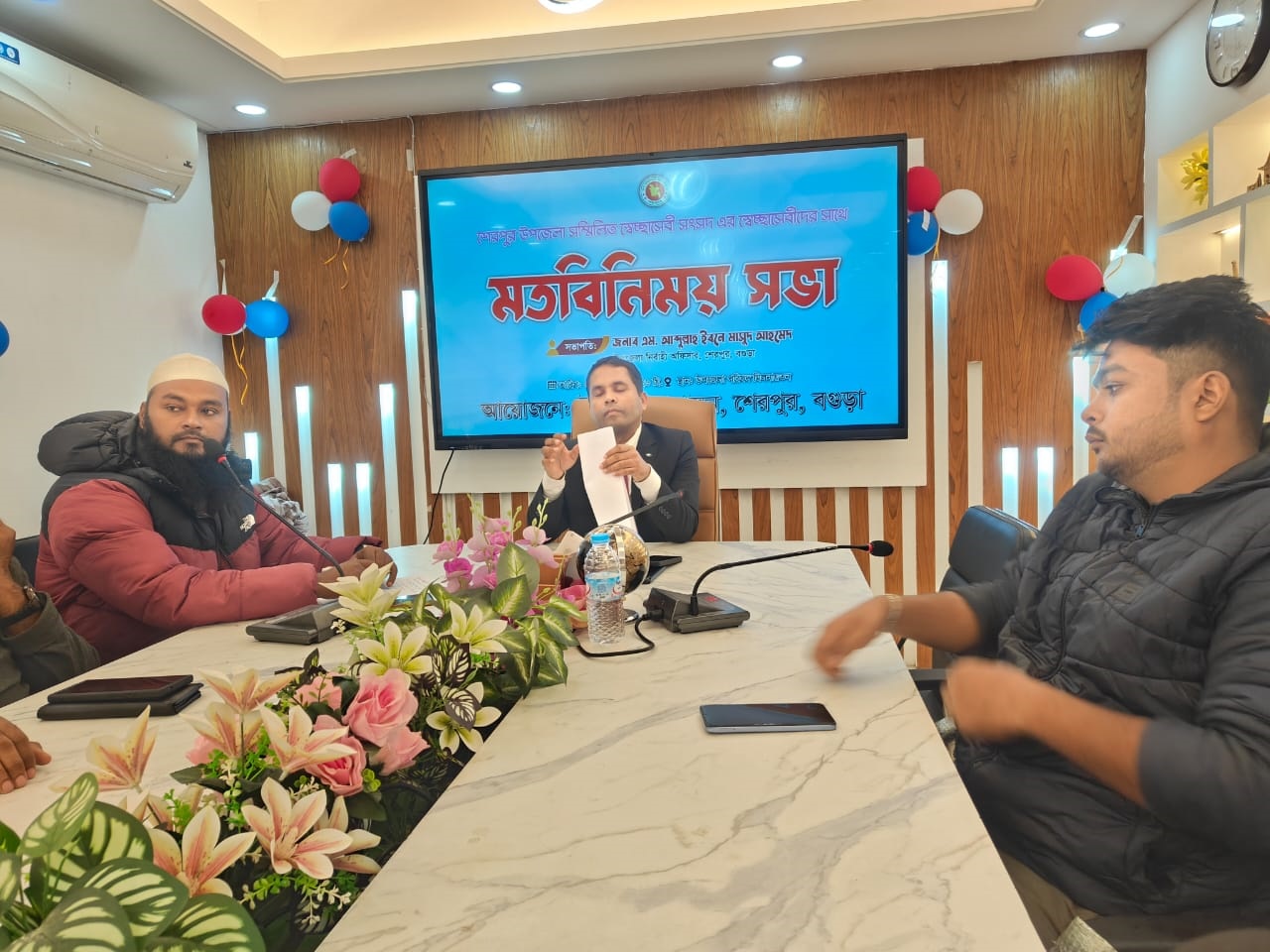 সমাজ উন্নয়নে একসঙ্গে কাজের অঙ্গীকার: শেরপুরে ইউএনওর সঙ্গে স্বেচ্ছাসেবীদের সভা