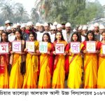 তালোড়া আলতাফ আলী উচ্চ বিদ্যালয়ের ১০৮তম প্রতিষ্ঠা বার্ষিকী উদযাপন