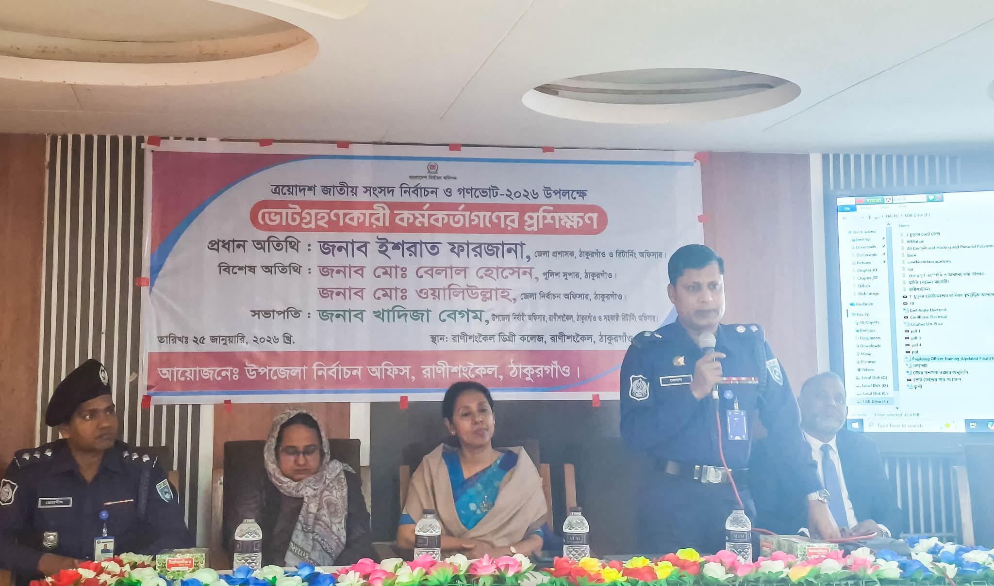 রাণীশংকৈলে ত্রয়োদশ জাতীয় সংসদ নির্বাচন ও গণভোট-২০২৬ সামনে রেখে প্রশিক্ষণ কর্মশালা