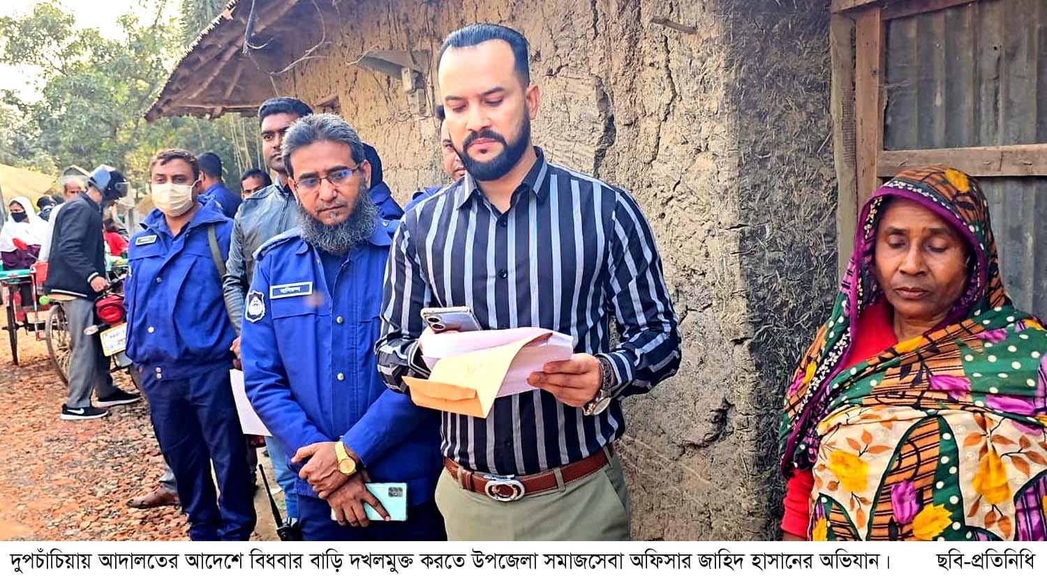 দুপচাঁচিয়ায় আদালতের আদেশ অমান্য করে পুত্রবধু উধাও \ বাড়ি দখল পেলেননা বিধবা শ্বাশুড়ী