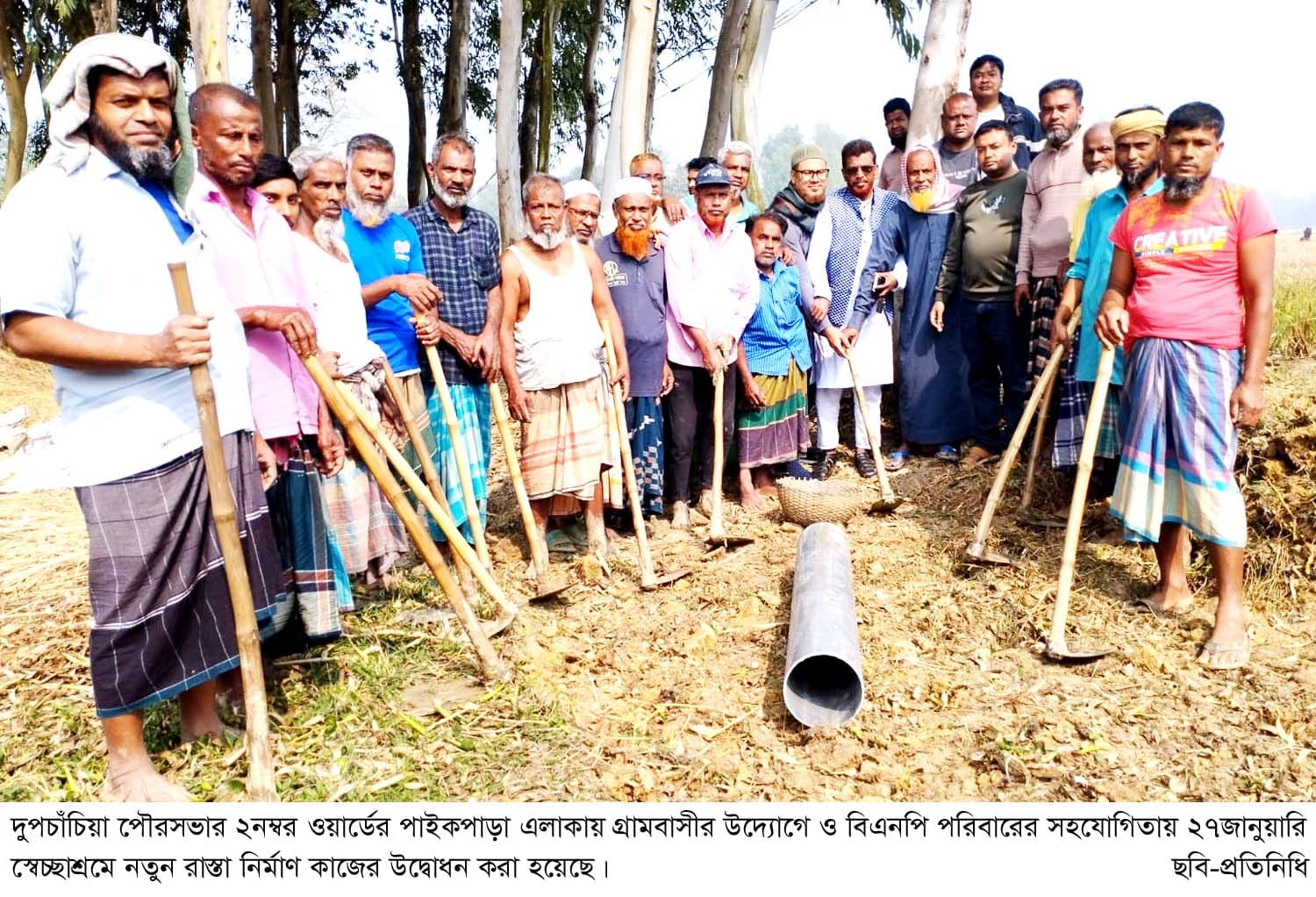 দুপচাঁচিয়ায় স্বেচ্ছাশ্রমে নতুন রাস্তা নির্মাণ কাজের উদ্বোধন