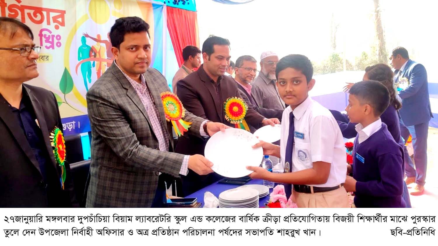 দুপচাঁচিয়ায় বিয়াম ল্যাবরেটরি স্কুল এন্ড কলেজের বার্ষিক ক্রীড়া প্রতিযোগিতার পুরস্কার বিতরণ