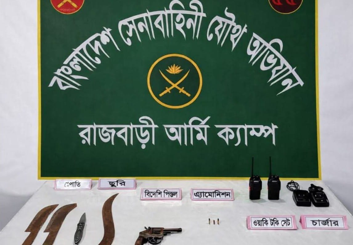 রাজবাড়ীতে সেনাবাহিনির অভিযানে বিদেশি রিভালবার ও দেশীয় অস্ত্র উদ্ধার।