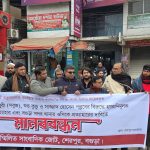 বগুড়ায় তিন সাংবাদিককে মামলায় জড়ানোর প্রতিবাদে শেরপুরে মানববন্ধন ও স্মারকলিপি প্রদান