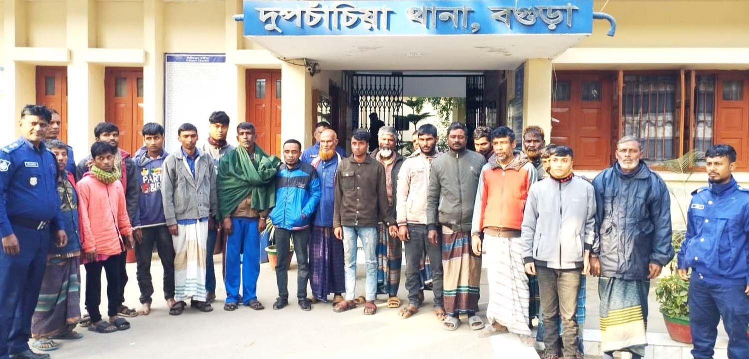 দুপচাঁচিয়ায় বিভিন্ন মামলায় গ্রেপ্তার ২৩