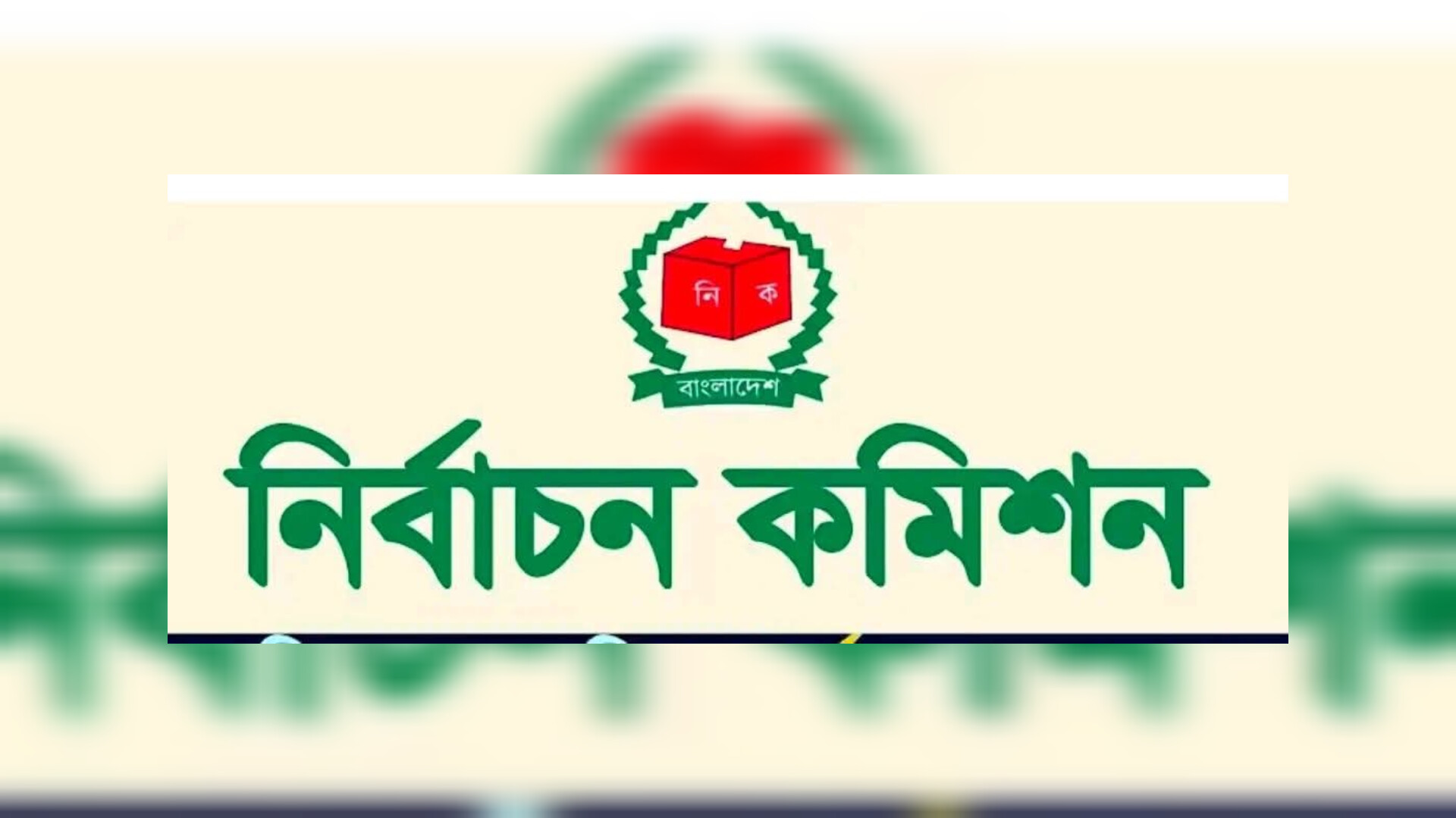 গাইবান্ধা-৩ আসনে ভোটার বেড়েছে ২৭ হাজারের বেশি নারী ভোটার সংখ্যায় এগিয়ে