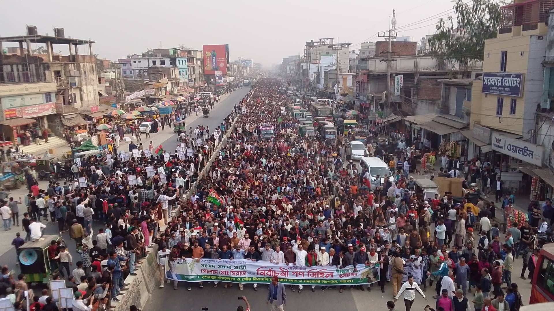 নির্বাচনী প্রচারণার শেষ দিনে শেরপুরে সিরাজের বিশাল মিছিলে উত্তাল রাজপথ
