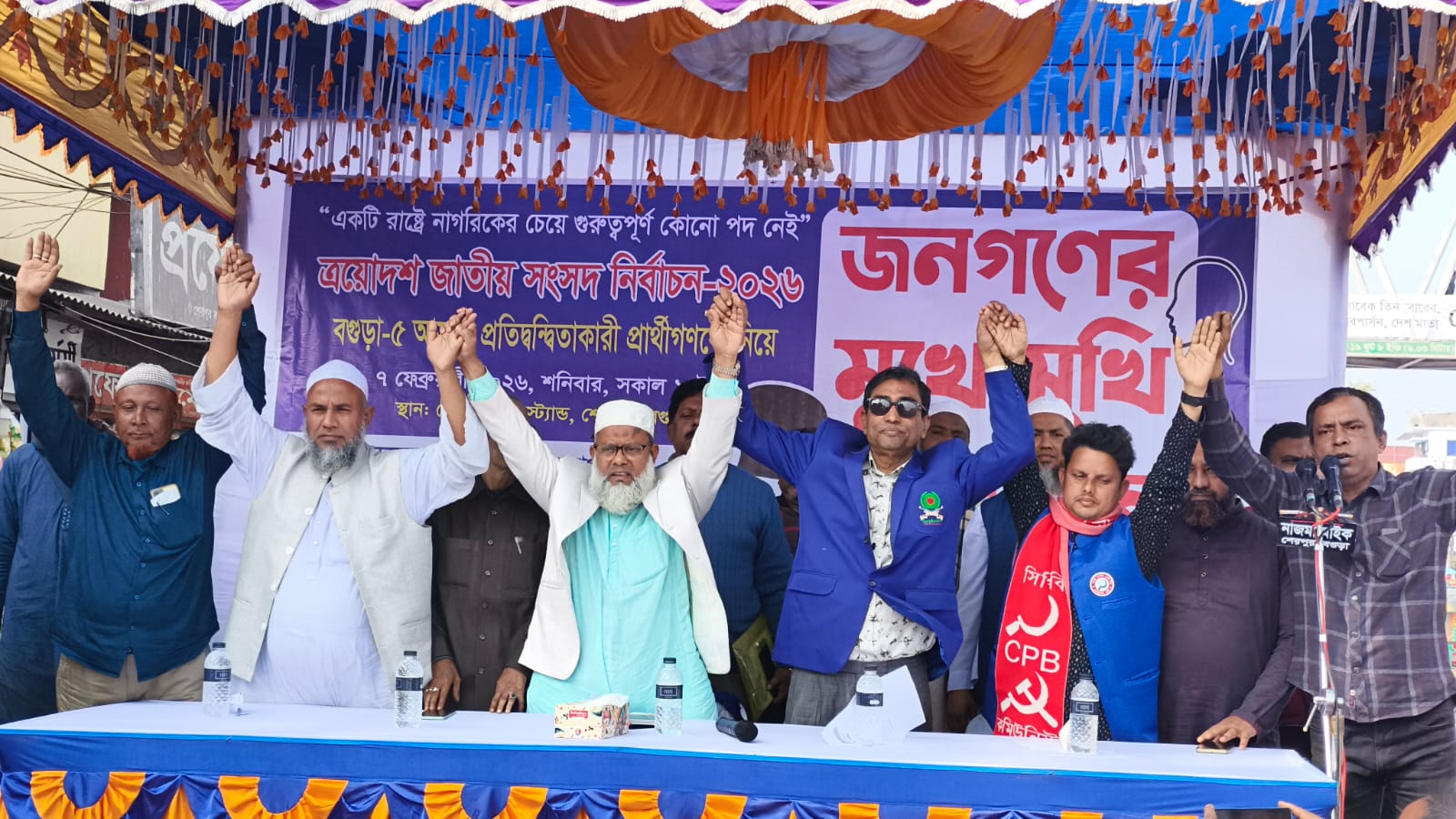 শেরপুরে জনতার মুখোমুখি এমপি প্রার্থীরা