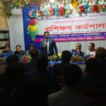 দুপচাঁচিয়ায় ভোটগ্রহণ কর্মকর্তাদের প্রশিক্ষণ কর্মশালা অনুষ্ঠিত